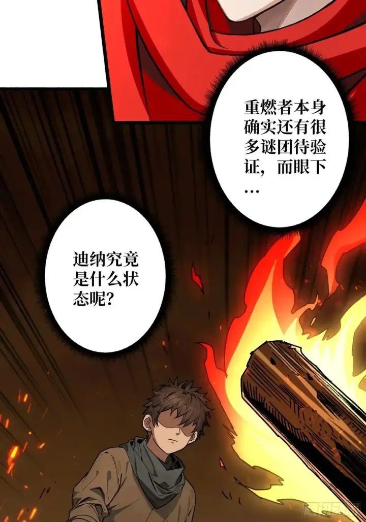 漫画《重燃吧，T0玩家！》一日为大哥终身为大哥第10张图