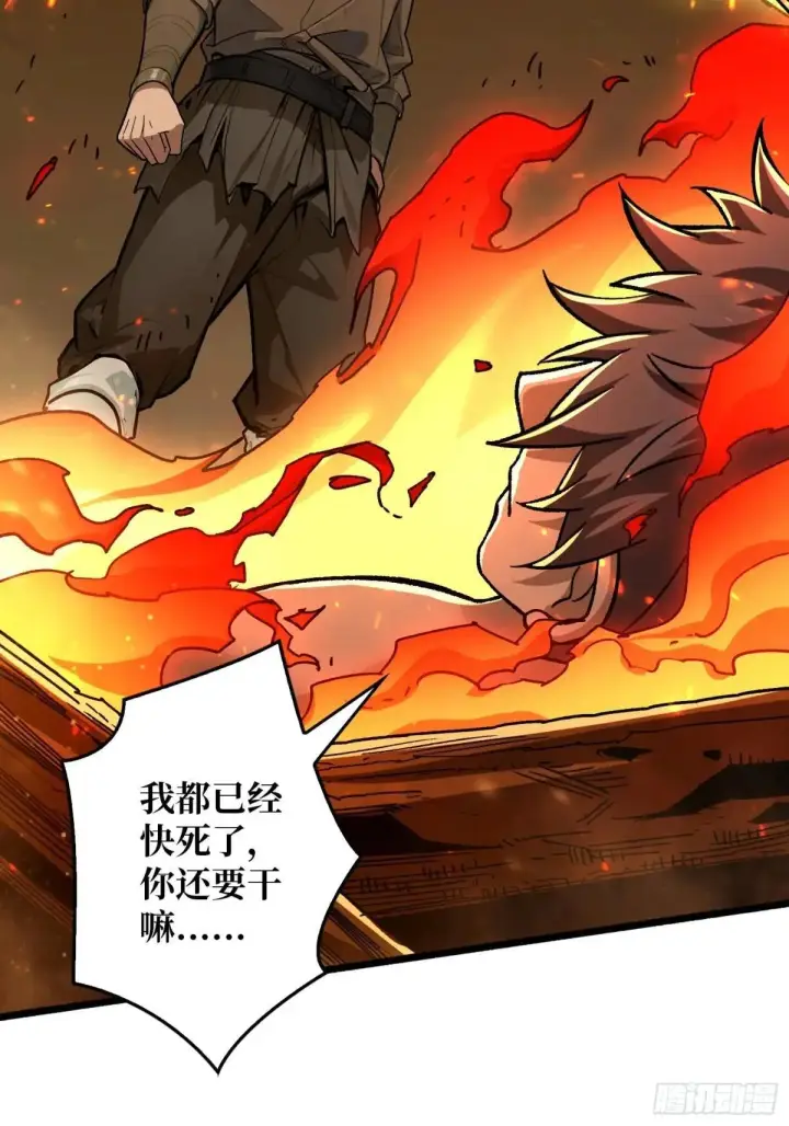 漫画《重燃吧，T0玩家！》一日为大哥终身为大哥第11张图