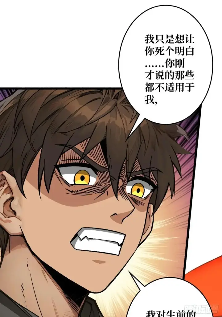 漫画《重燃吧，T0玩家！》一日为大哥终身为大哥第12张图