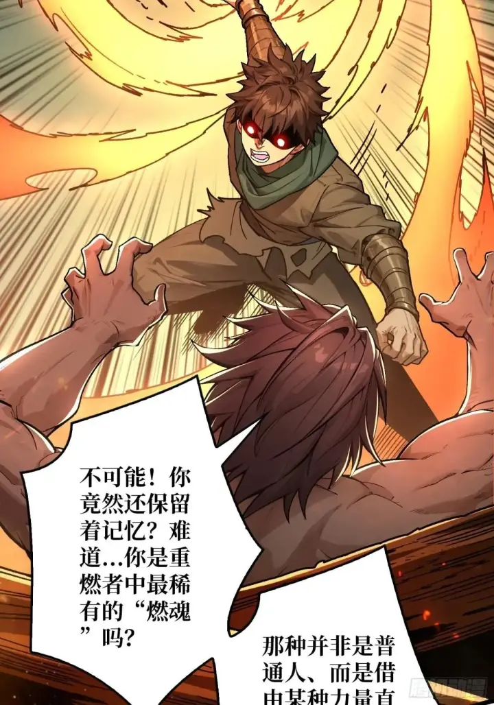 漫画《重燃吧，T0玩家！》一日为大哥终身为大哥第14张图