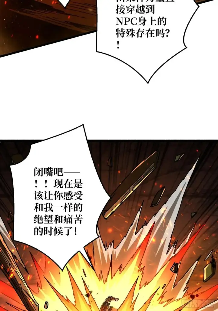 漫画《重燃吧，T0玩家！》一日为大哥终身为大哥第15张图