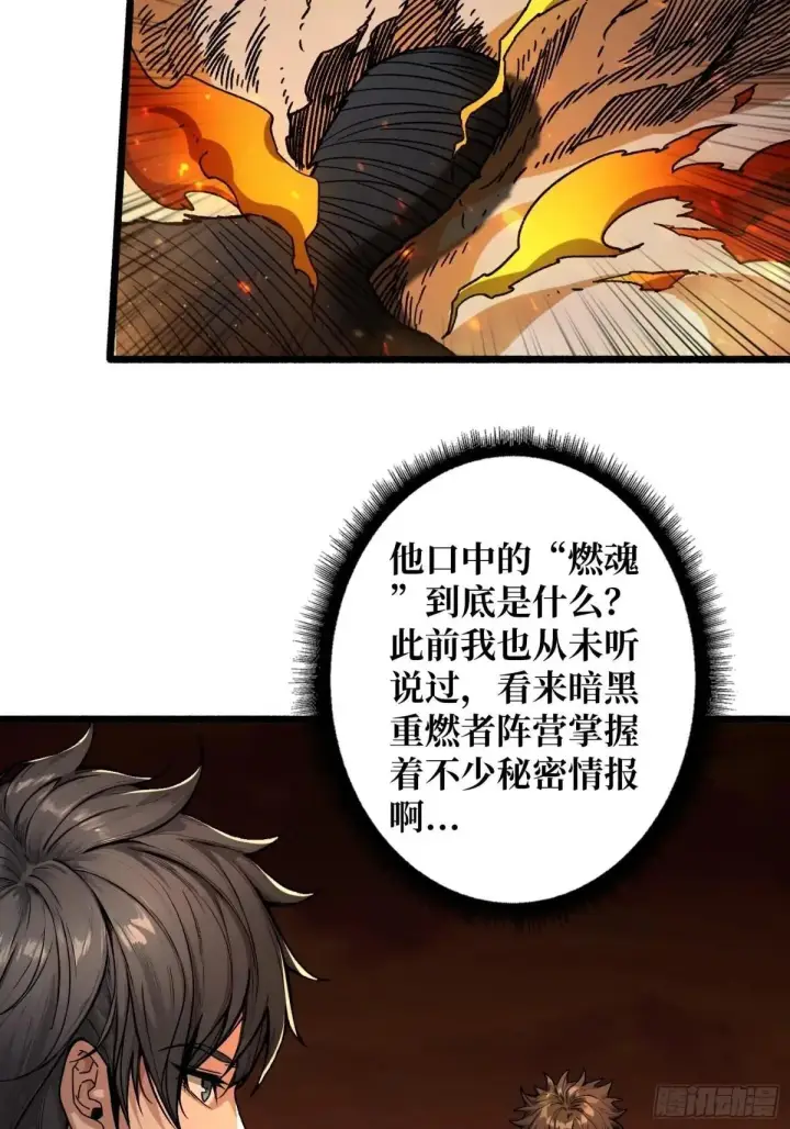 漫画《重燃吧，T0玩家！》一日为大哥终身为大哥第19张图