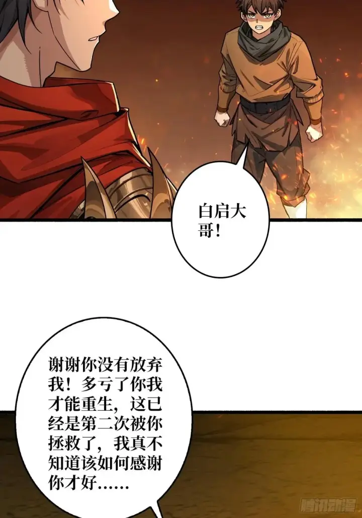 漫画《重燃吧，T0玩家！》一日为大哥终身为大哥第20张图