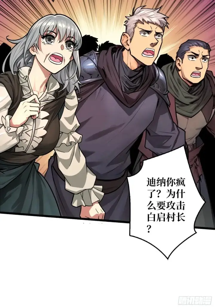 漫画《重燃吧，T0玩家！》一日为大哥终身为大哥第27张图