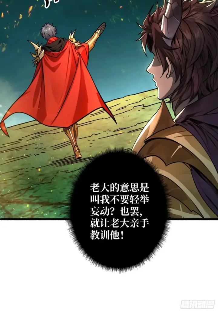 漫画《重燃吧，T0玩家！》一日为大哥终身为大哥第30张图