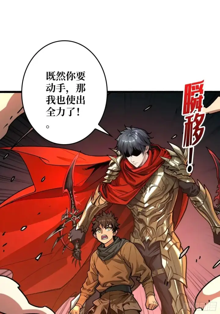 漫画《重燃吧，T0玩家！》一日为大哥终身为大哥第31张图