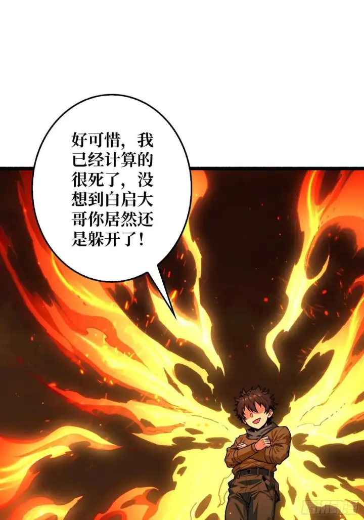 漫画《重燃吧，T0玩家！》一日为大哥终身为大哥第38张图