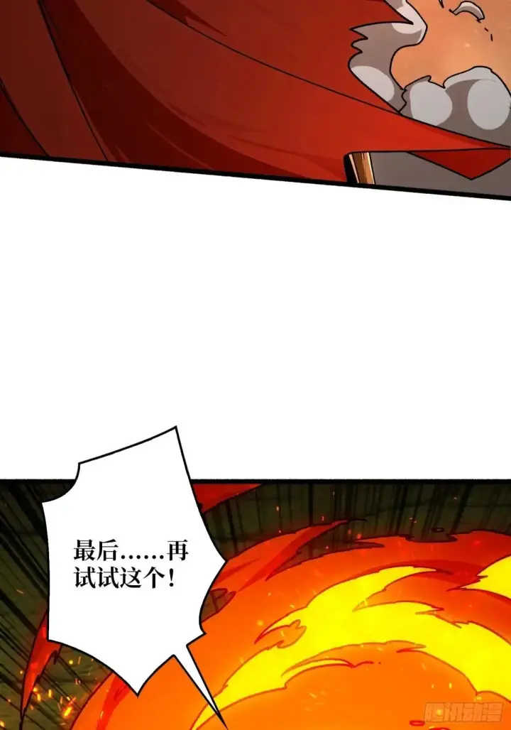 漫画《重燃吧，T0玩家！》一日为大哥终身为大哥第40张图