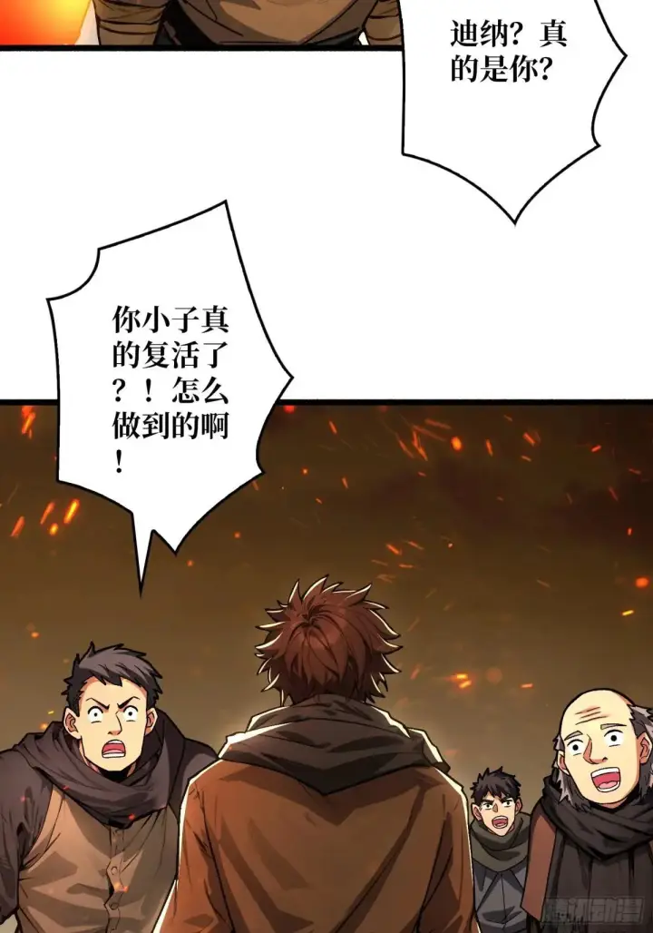 漫画《重燃吧，T0玩家！》一日为大哥终身为大哥第5张图