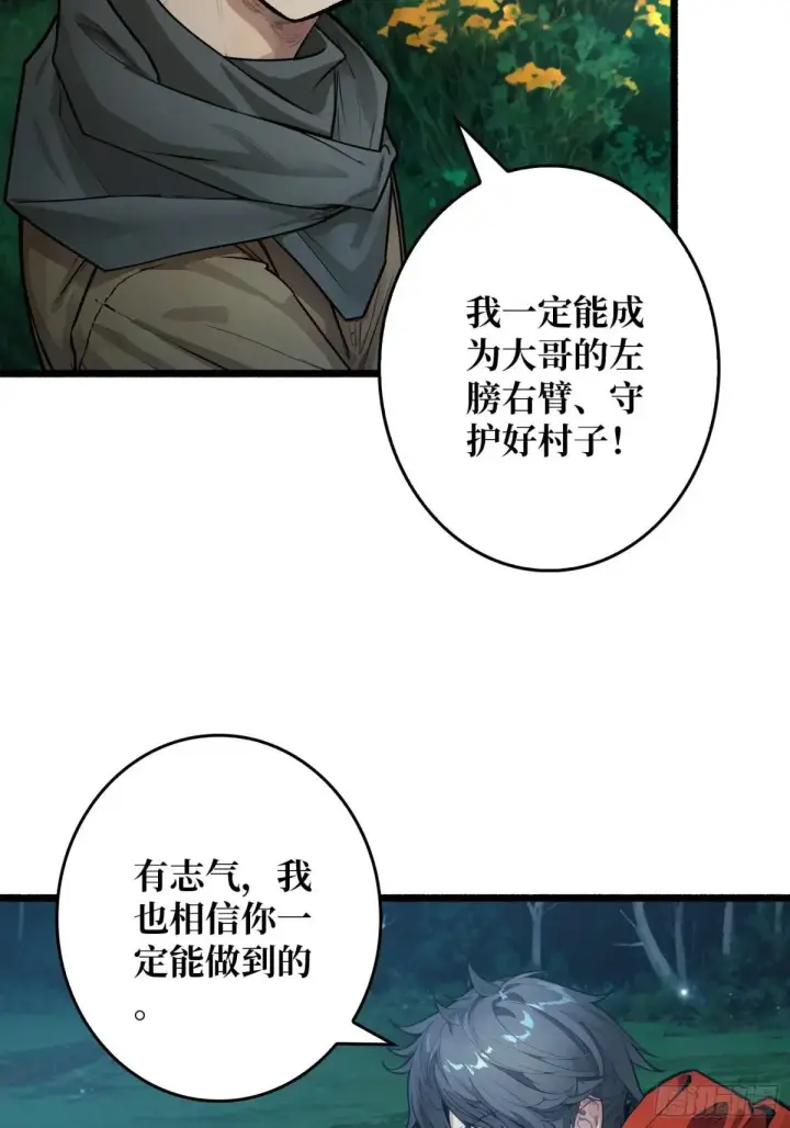 漫画《重燃吧，T0玩家！》一日为大哥终身为大哥第53张图
