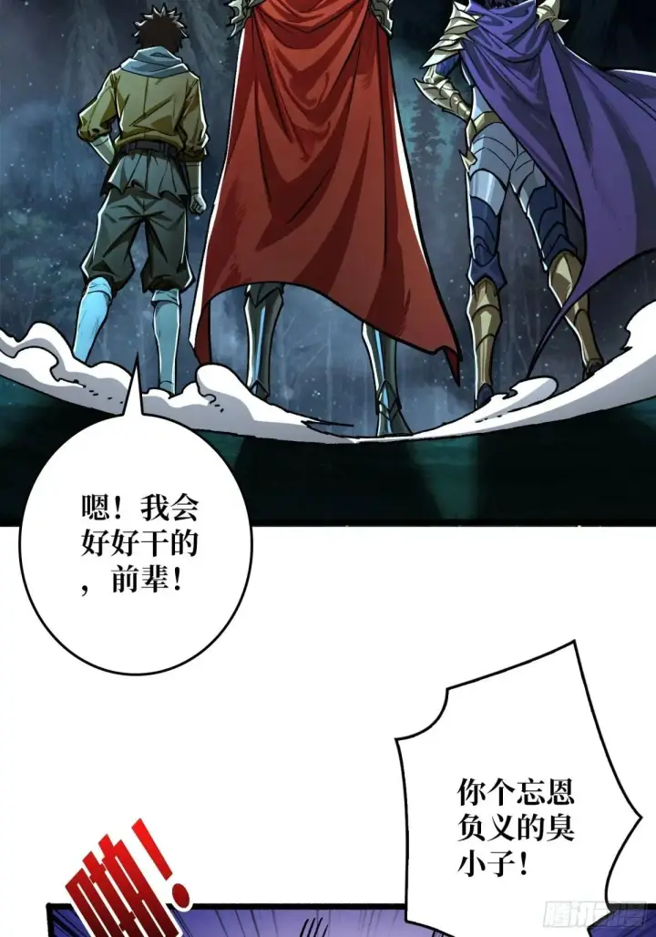 漫画《重燃吧，T0玩家！》一日为大哥终身为大哥第56张图
