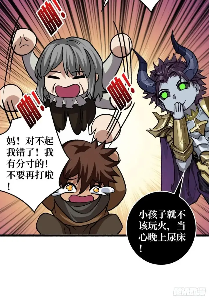 漫画《重燃吧，T0玩家！》一日为大哥终身为大哥第58张图