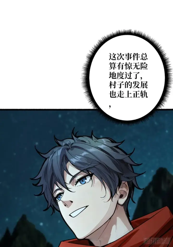 漫画《重燃吧，T0玩家！》一日为大哥终身为大哥第59张图
