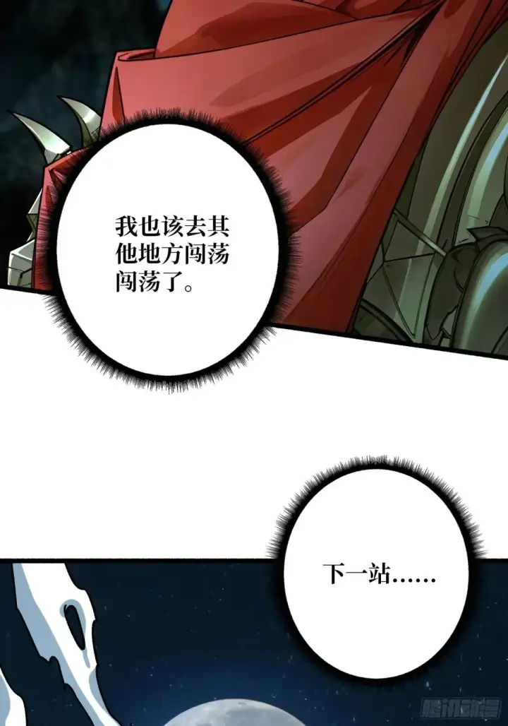 漫画《重燃吧，T0玩家！》一日为大哥终身为大哥第60张图