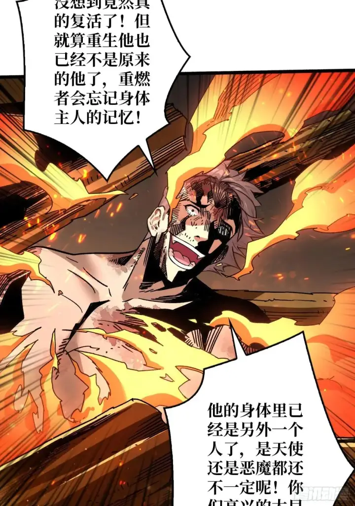 漫画《重燃吧，T0玩家！》一日为大哥终身为大哥第8张图