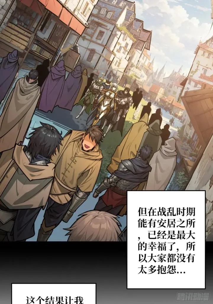 漫画《重燃吧，T0玩家！》公主的犹豫第10张图