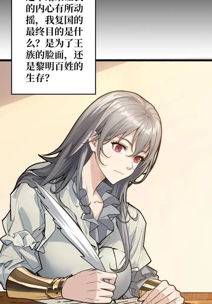 漫画《重燃吧，T0玩家！》公主的犹豫第11张图