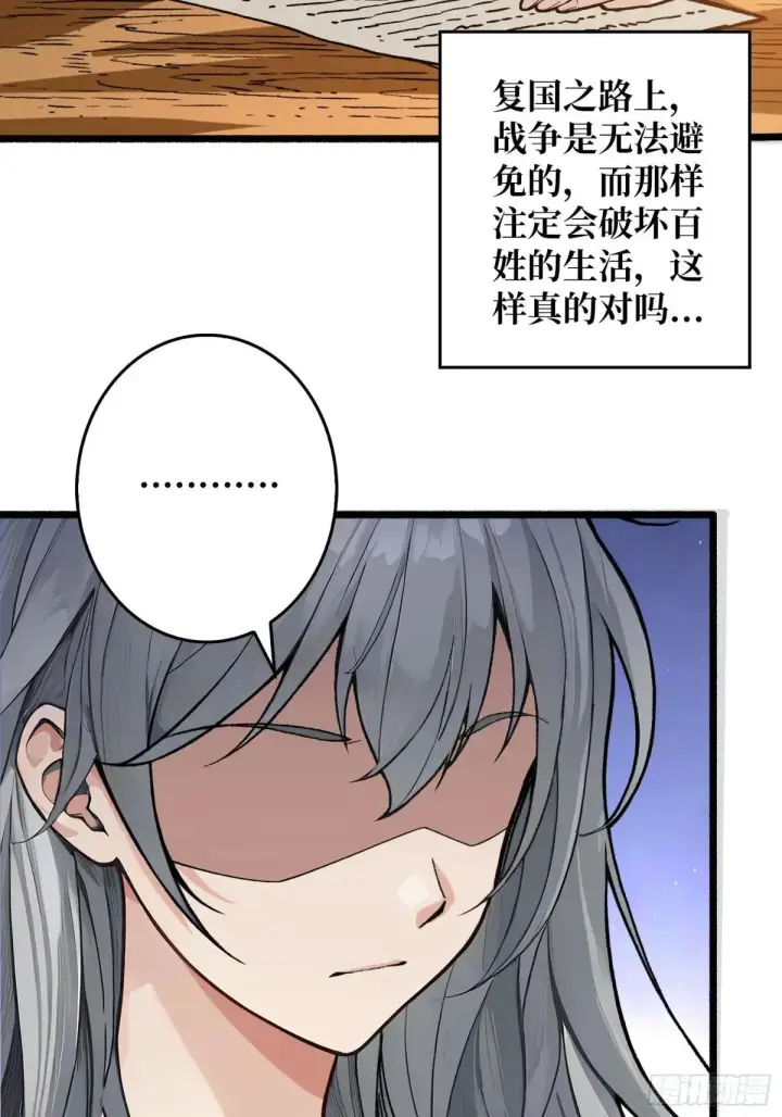 漫画《重燃吧，T0玩家！》公主的犹豫第12张图
