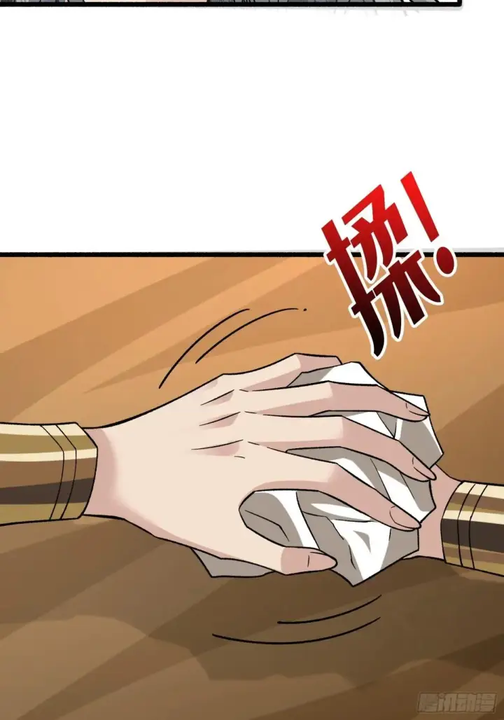 漫画《重燃吧，T0玩家！》公主的犹豫第13张图