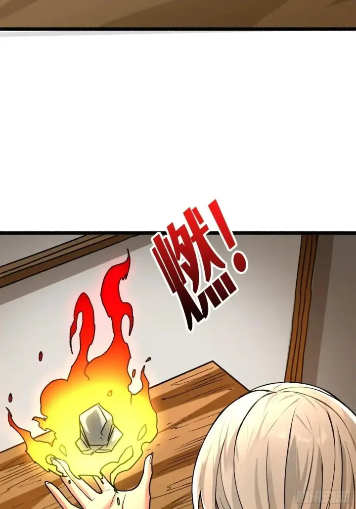 漫画《重燃吧，T0玩家！》公主的犹豫第14张图