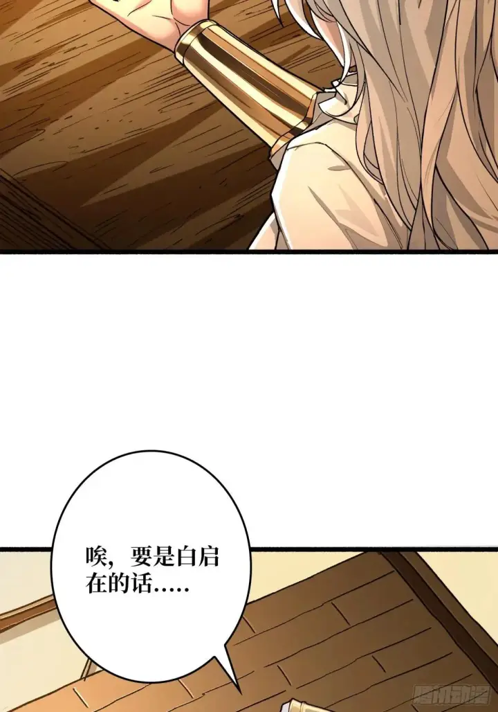 漫画《重燃吧，T0玩家！》公主的犹豫第15张图
