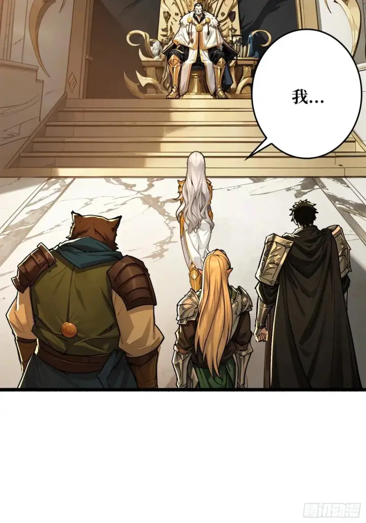 漫画《重燃吧，T0玩家！》公主的犹豫第22张图