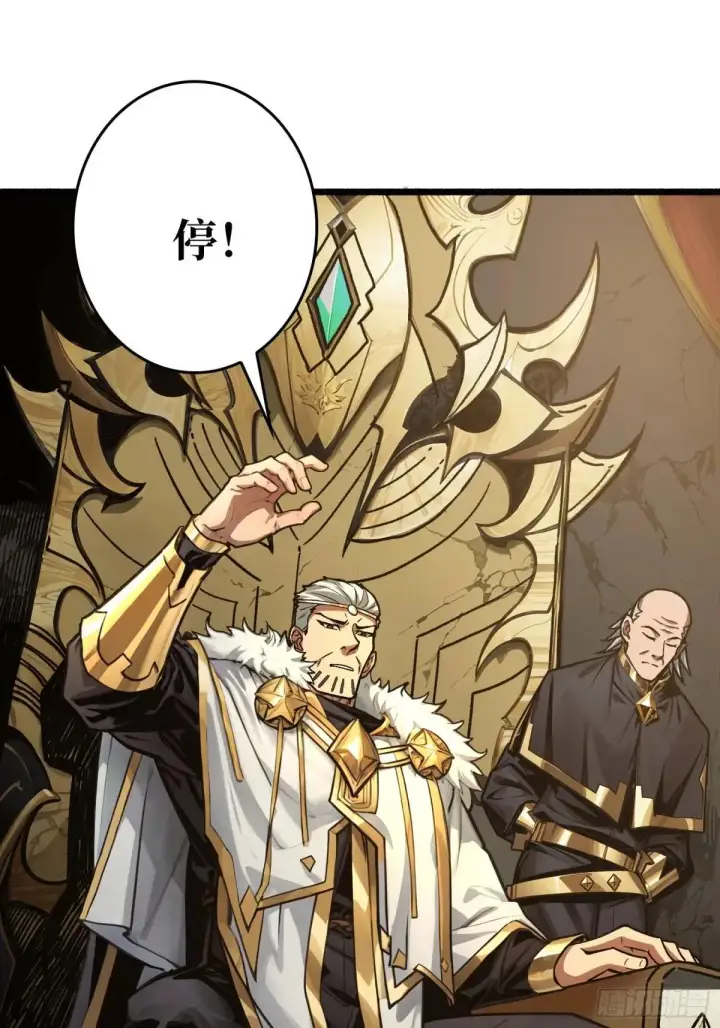 漫画《重燃吧，T0玩家！》公主的犹豫第23张图
