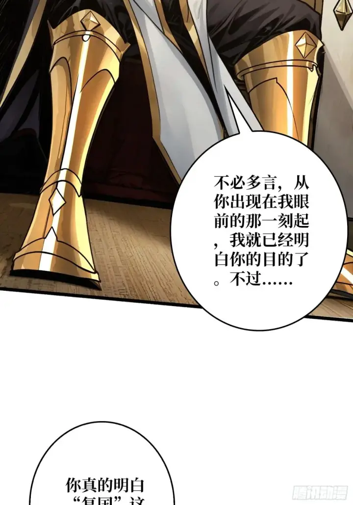 漫画《重燃吧，T0玩家！》公主的犹豫第24张图