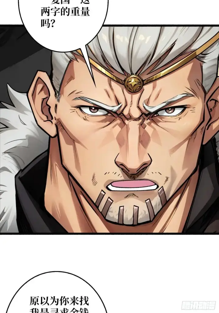漫画《重燃吧，T0玩家！》公主的犹豫第25张图