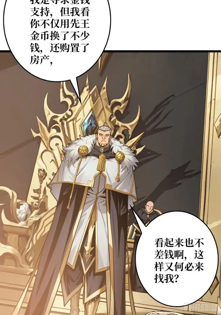 漫画《重燃吧，T0玩家！》公主的犹豫第26张图
