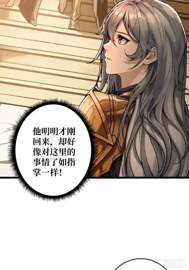 漫画《重燃吧，T0玩家！》公主的犹豫第27张图