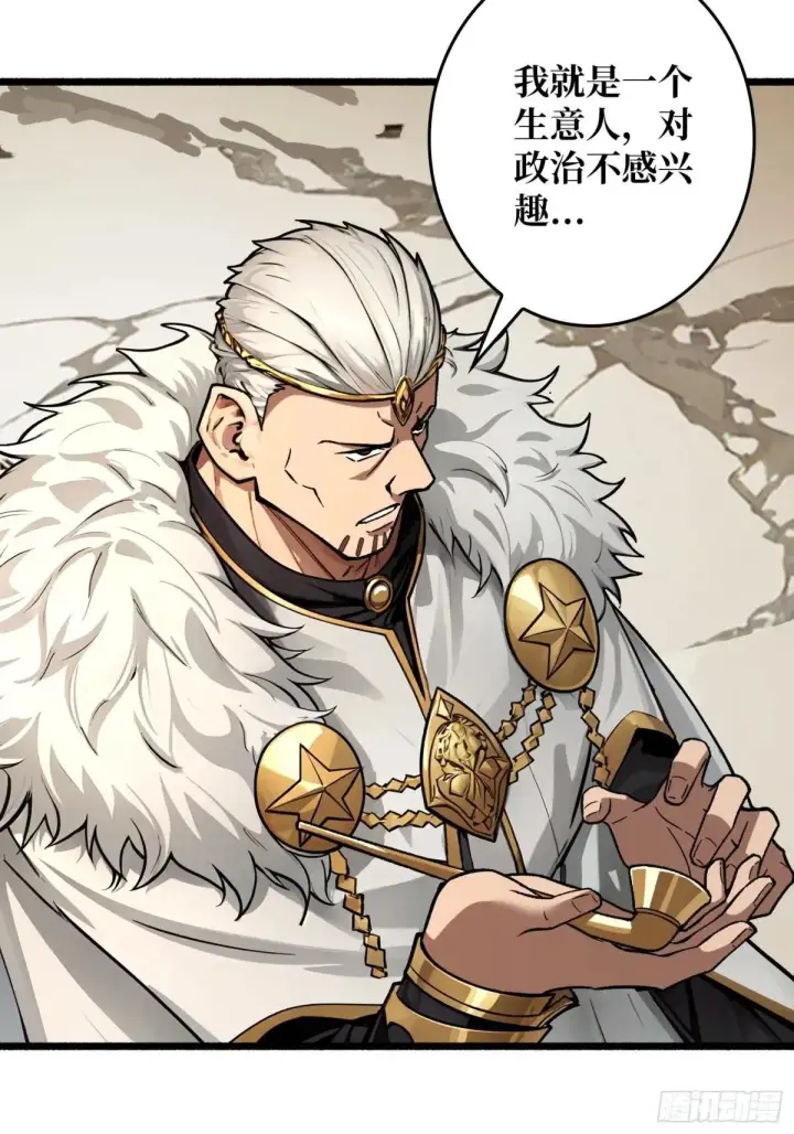 漫画《重燃吧，T0玩家！》公主的犹豫第28张图
