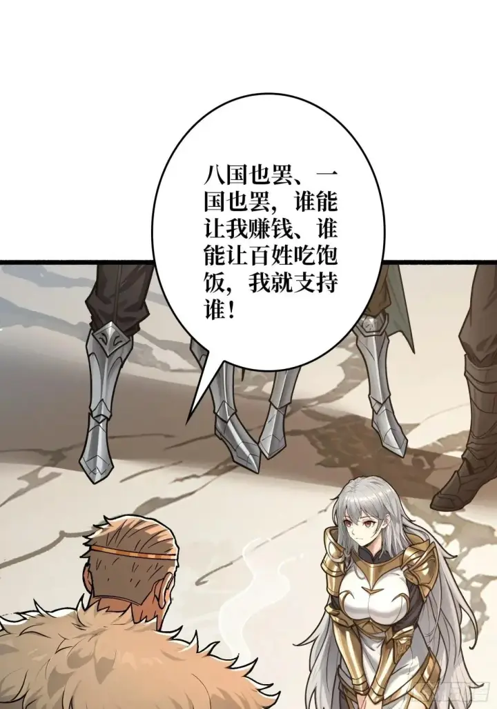 漫画《重燃吧，T0玩家！》公主的犹豫第29张图