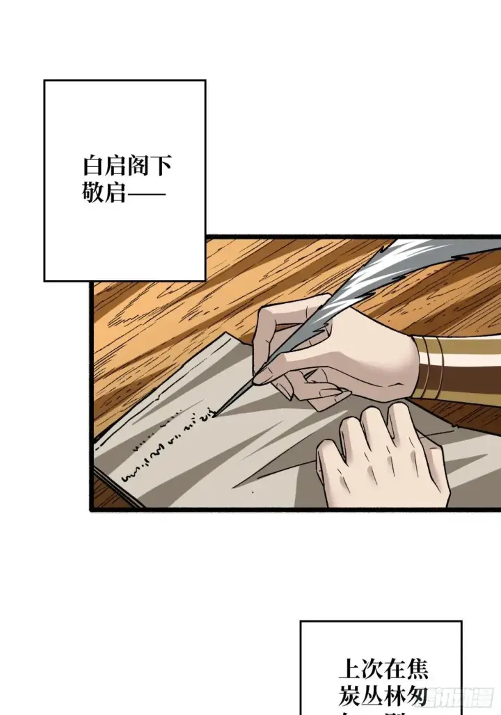 漫画《重燃吧，T0玩家！》公主的犹豫第3张图