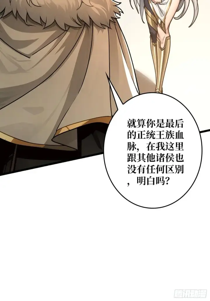 漫画《重燃吧，T0玩家！》公主的犹豫第30张图
