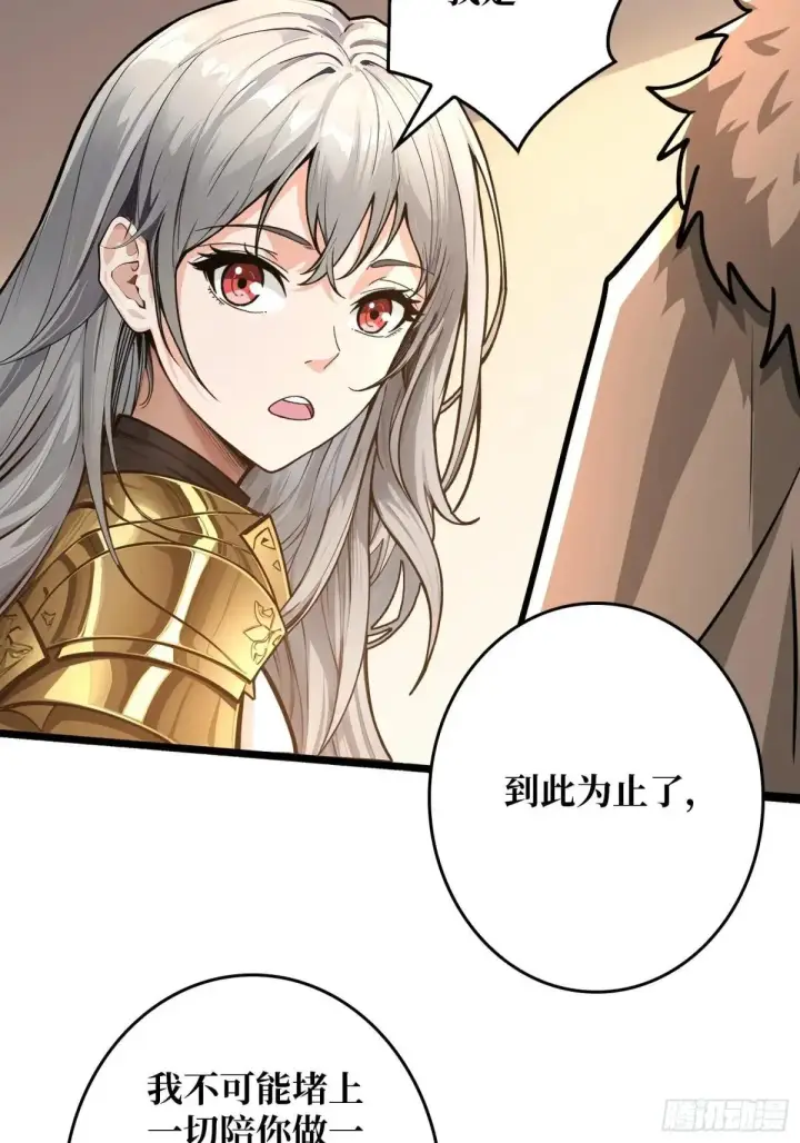 漫画《重燃吧，T0玩家！》公主的犹豫第34张图