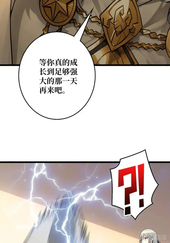 漫画《重燃吧，T0玩家！》公主的犹豫第36张图