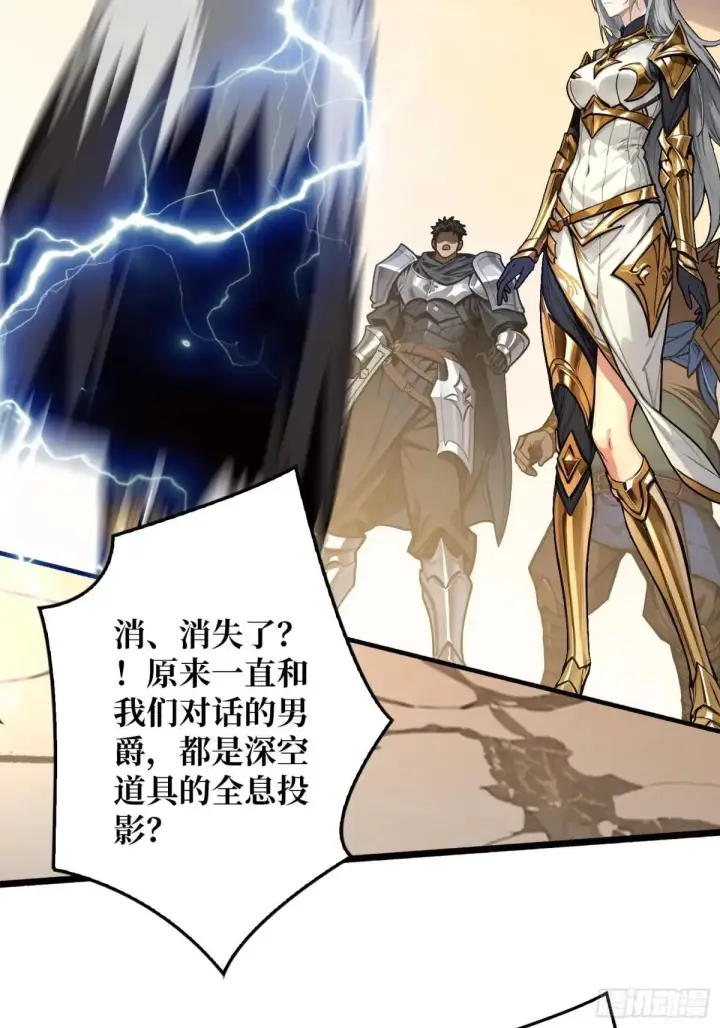漫画《重燃吧，T0玩家！》公主的犹豫第37张图