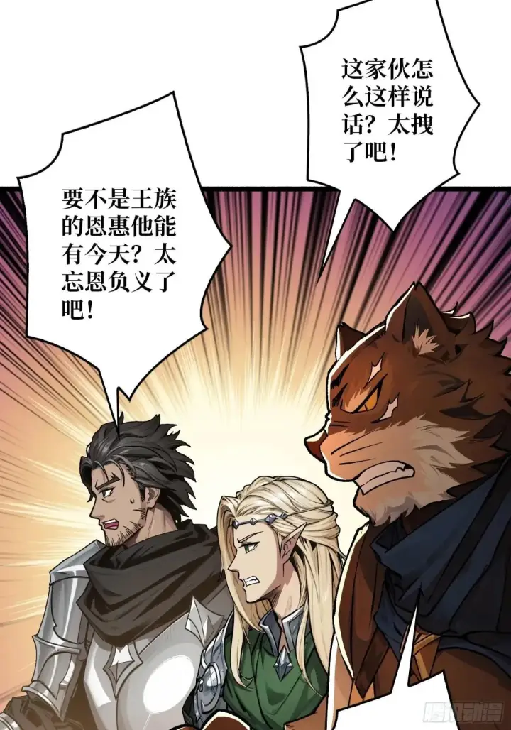 漫画《重燃吧，T0玩家！》公主的犹豫第38张图