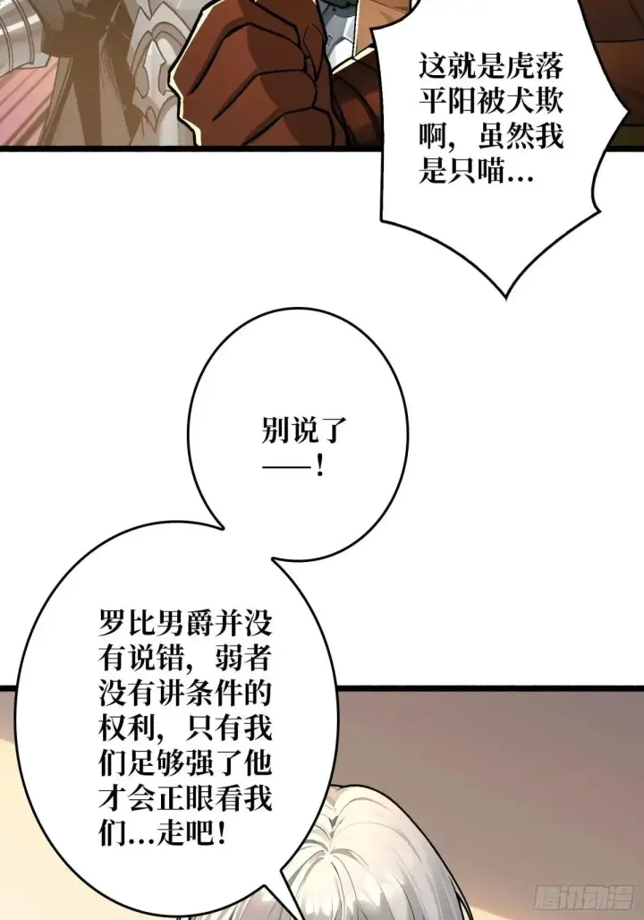 漫画《重燃吧，T0玩家！》公主的犹豫第39张图