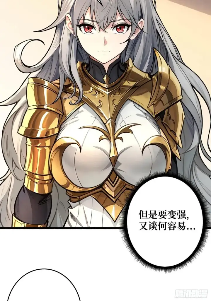 漫画《重燃吧，T0玩家！》公主的犹豫第40张图