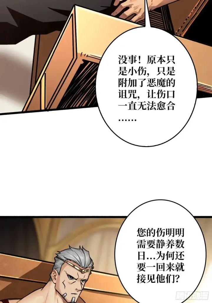 漫画《重燃吧，T0玩家！》公主的犹豫第43张图
