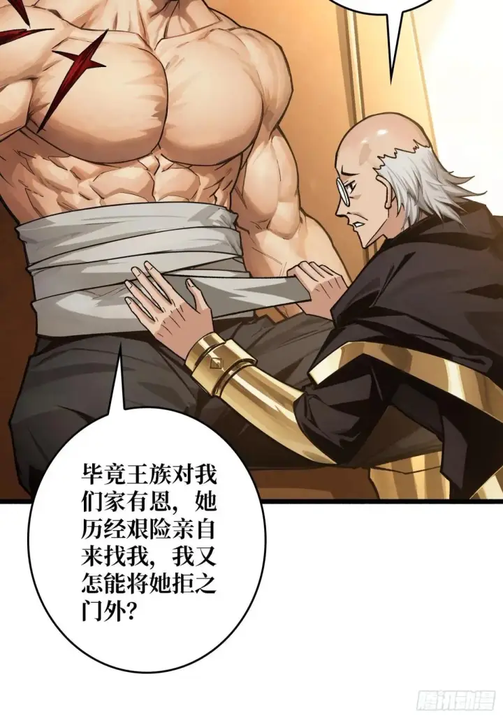 漫画《重燃吧，T0玩家！》公主的犹豫第44张图