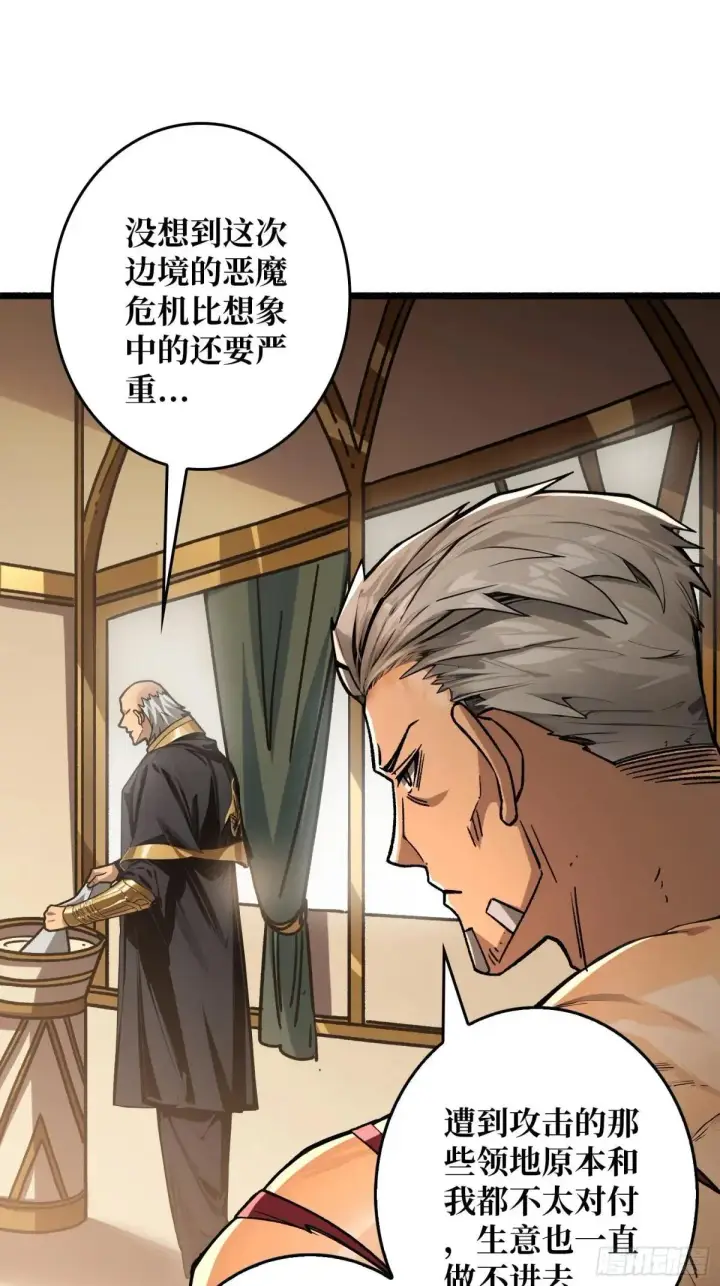 漫画《重燃吧，T0玩家！》公主的犹豫第45张图