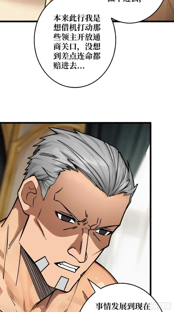 漫画《重燃吧，T0玩家！》公主的犹豫第46张图