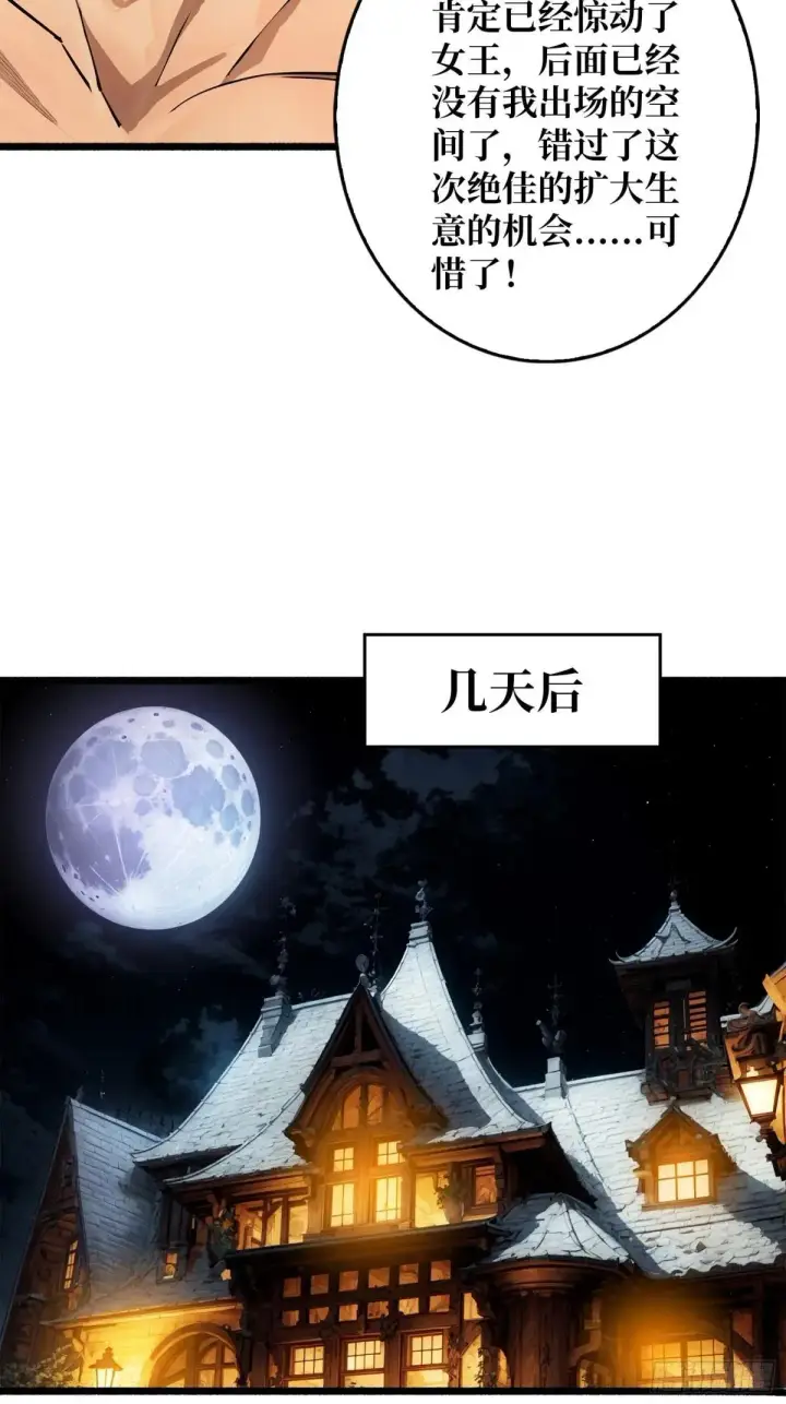 漫画《重燃吧，T0玩家！》公主的犹豫第47张图