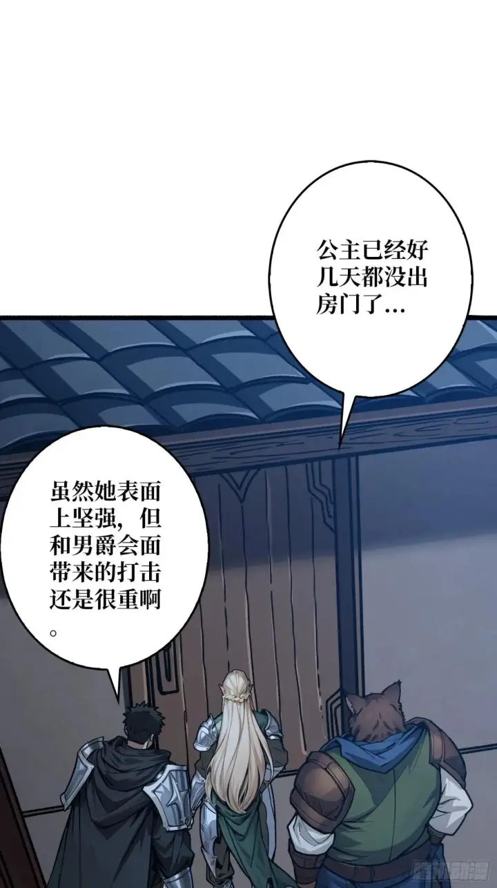 漫画《重燃吧，T0玩家！》公主的犹豫第48张图