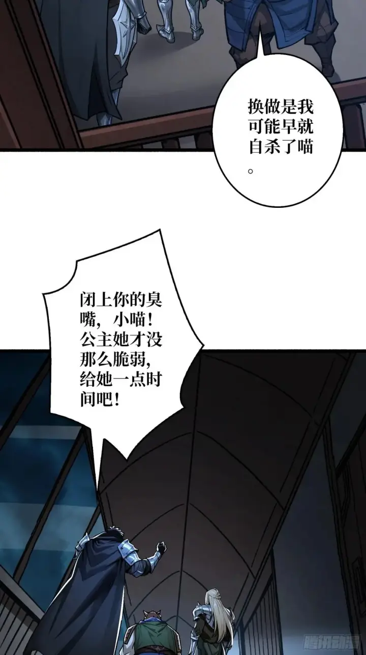 漫画《重燃吧，T0玩家！》公主的犹豫第49张图
