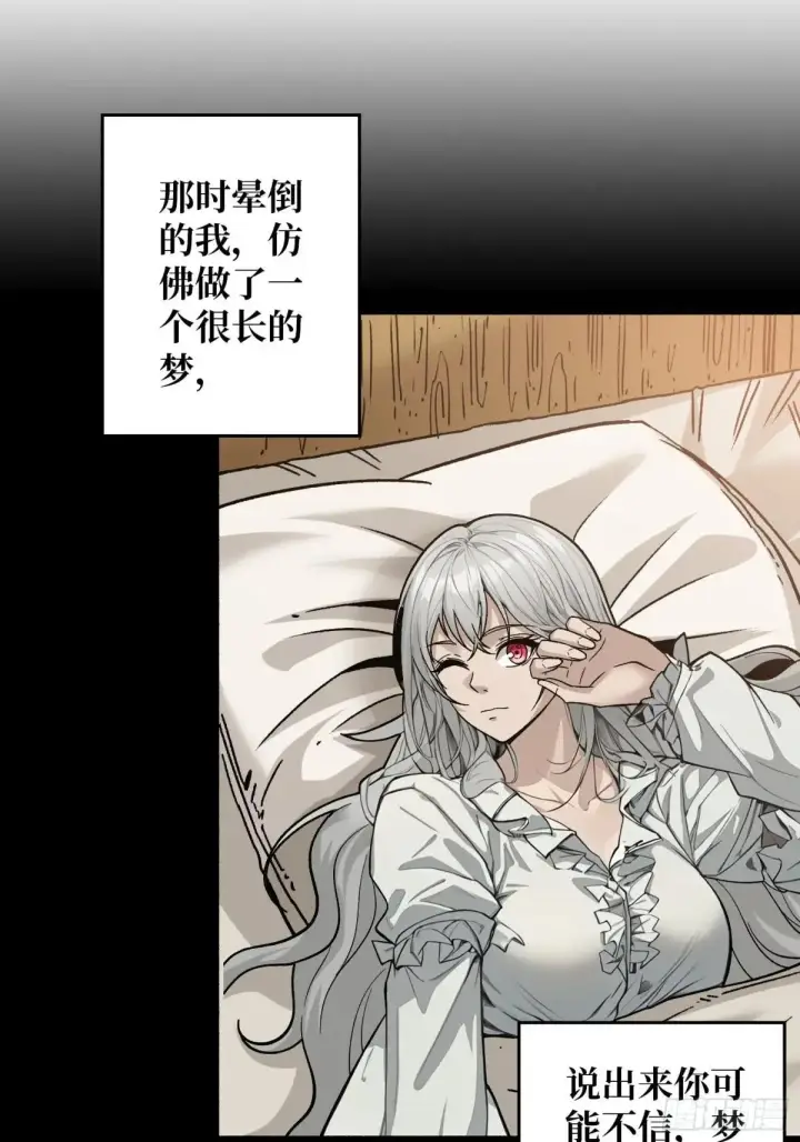 漫画《重燃吧，T0玩家！》公主的犹豫第5张图