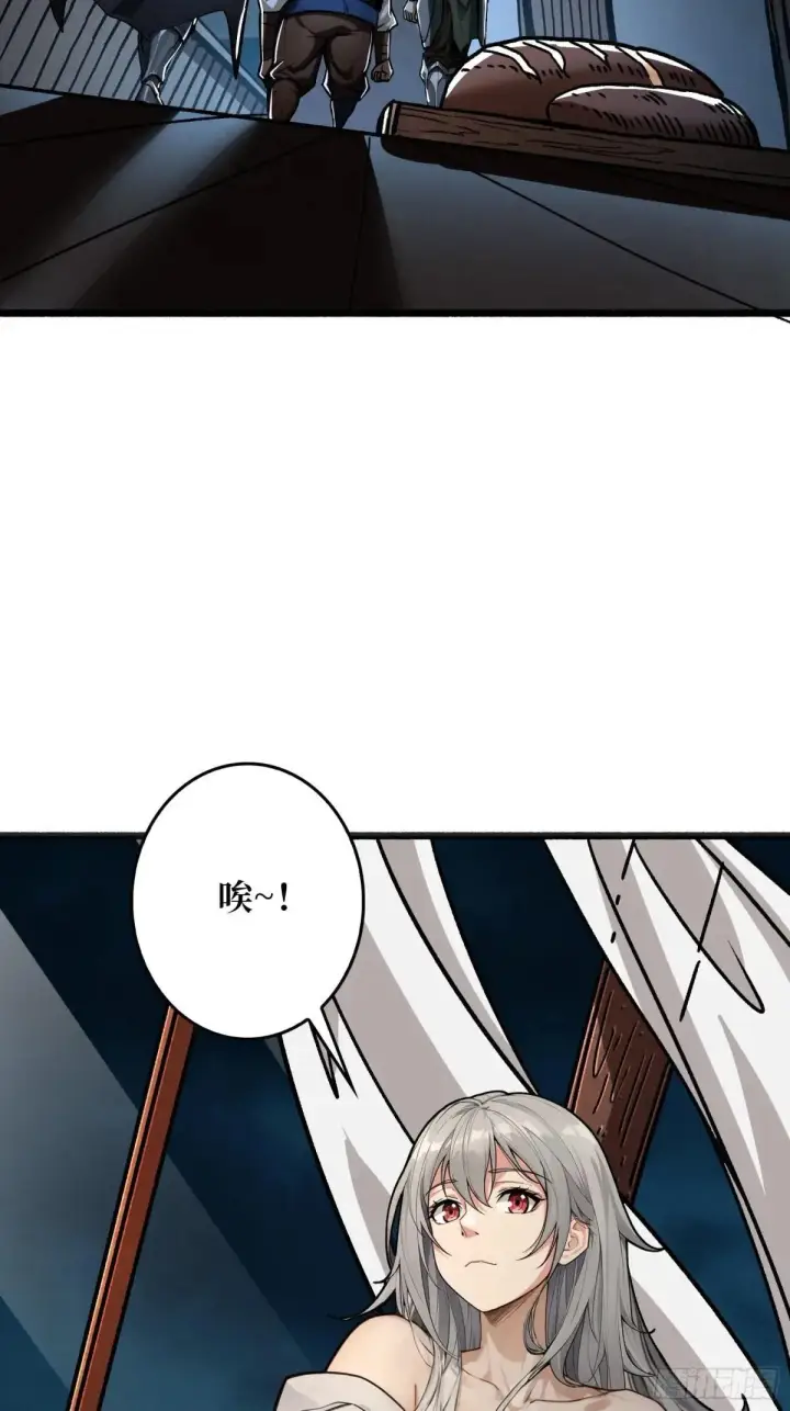 漫画《重燃吧，T0玩家！》公主的犹豫第50张图